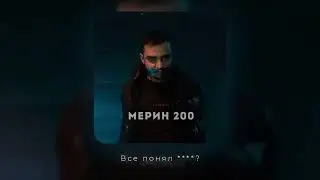 RAIKAHO   Мерин 200 Official audio