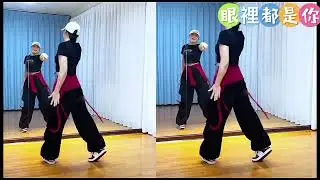 眼裡都是你￼
