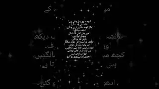 FM Urdu Novel | Original Romantic Urdu Story