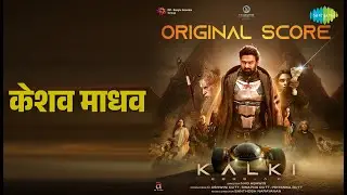 केशव माधव | Kalki 2898 AD - Original Score | Amitabh Bachchan Songs | Amitabh Bachchan