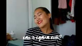 КАК СДАТЬ ЕНТ? | 140 БАЛЛОВ | КАК Я СДАВАЛА ЕНТ 2019 ✨❤️ ИЗИ!   ЕНТ-ФИГНЯ!