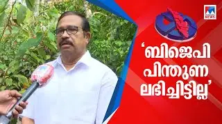 സുരേഷ് ഗോപിയുടെ പ്രസ്താവന വ്യക്തിപരം; ബിജെപി പിന്തുണച്ചിട്ടില്ല; കെഎന്&zwj;എ ഖാദര്&zwj; | KNA Khader