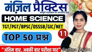 TGT / PGT / BPSC / DSSSB / GIC / NET / LT Grade 2025  Practice Set - 11  by SADHANA MA'AM