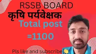 #agriculture supervisor bharti