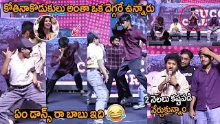 Actor Mouli & Jai Krishna Funny Dance on Stage | Little Hearts Success Meet | Filmy Delights