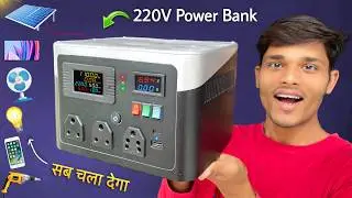 Emergency Power Cut का पक्का जुगाड़! ⚡ Portable Inverter Generator (300 Watt Inverter making)