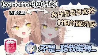 90秒保證讓你暈 醉到不行幼兒化的rurudo媽媽 撒起嬌來的破壞力簡直可怕到不行。【hololive精華 るるどらいおん 天音かなた】