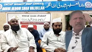 KGF Babu, Darul Uloom Shah Waliullah se Maafi Maange&hellip;!!!Karnataka Ulama Foundation ka Mutalaba: