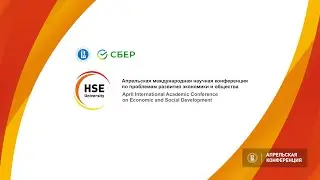 Сессия I-28-2. The Impact of Sino-US Decoupling on the Global and Regional Processes