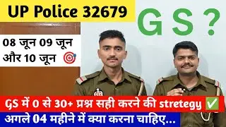 Up police me GS kaha se padhe ? #uppolice #upsi #motivation #police #examdate #viralvideo #32679 #gs