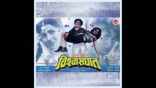 Dil Bhitra Timi // Ananda Karki & Reema Gurung // Old Nepali Movie Bishwasghat Song