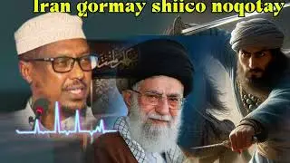 IRAN 🇮🇷 GORMAY SHIICO NOQOTAY | sheekh mustafe