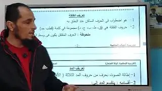تربية إسلامية جزء1