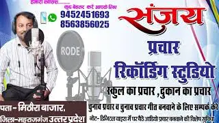 kinara restaurant Mrj अपना ऑडियो प्रचार बनवाने के लिए संपर्क करें संजय आडियो मिठौरा 9452451693