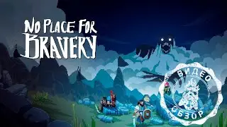 Видеообзор игры No Place for Bravery для платформы Nintendo Switch