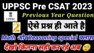 UPPSC PRE 2023 // UPPCS CSAT PREVIOUS YEAR SOLVED QUESTION PAPER// CSAT 2018 SOLVED PAPER// CLASS 2