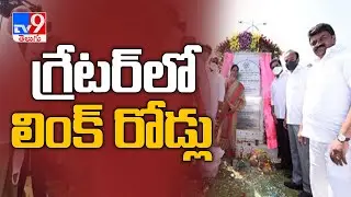 KT Rama Rao  inaugurates link roads in Hyderabad - TV9