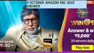 Amazon KBC Quiz Ghar Baithe Jeeto Jackpot Quiz Answer | Amazon Crorepati Every Weeks Quiz Answer