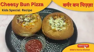 Cheesy Bun Pizza Recipe/Stuffed Cheese Buns Recipe/Pizza Recipe/Cheesy Bun Pizza 2 Min Recipe