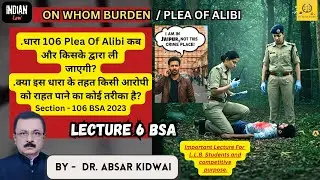 Burden of proof as to particular Fact |Plea of Alibi| Section 106 BSA 2023|Section 9 BSA| Dr. Absar