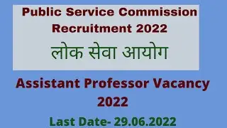 JKPSC  Assistant Professor Recruitment 2022 | PSC Jobs | Latest JKPSC Recruitment