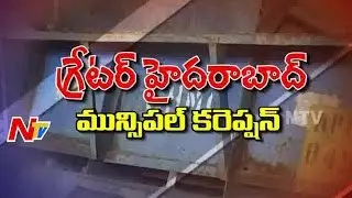 GHMC Officials Corruption in Garbage Vehicles - Special Focus