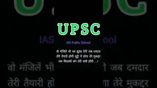 @Let's crack upsc cse। UPSC Motivation statusLike share and Subscribe channel#Short#viral