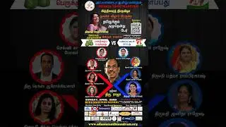 Atlanta Tamil Mandram (ATM) | Chithirai festival Invite