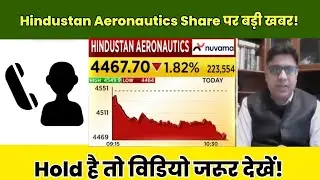 Hindustan Aeronautics Bank Share Latest News Today 19 August 2025 | HAL Share Price Target, Analysis