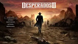 Desperados 3. #8.  Батон Руж.  Бурная ночь. Прохождение