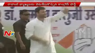 BJP Demands Apology from Rahul Gandhi || NTV