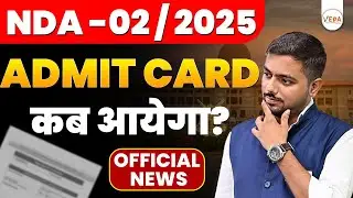 NDA2 2025 Admit Card Date REVEALED! | UPSC NDA Admit CARD कब तक आएगा! NDA 2 2025 Hall Ticket!