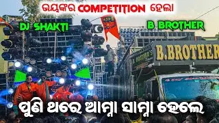 DJ SHAKTI VS DJ B.BROTHERS HEAVY COMPETITION 💥🫵🏻| SINU BHAI କଲା ଖେଳ 💥🐯| LIPUN EVENT VLOGS