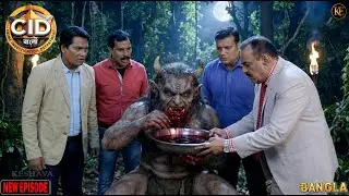 জঙ্গলে রক্তচোষা এক মানবখেকোর সন্ধান মিলেছে, যা দেখে সিআইডি টিমও হতবাক হয়ে গেছে || BANGALA | 2026