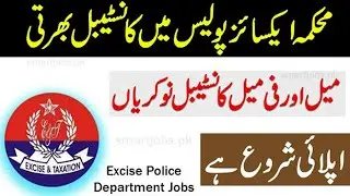Excise Taxation and Anti Narcotics jobs, Excise Taxation and Anti Narcotics Department Jobs 2022