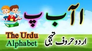Alif Bay Pay | Learn Urdu Alphabets | Haroof-e-Tahaji | Urdu alphabet song