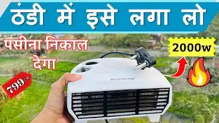 Longway Room Heater Unboxing & Honest Comparison | Best Room Heater In 2025 #Roomheater