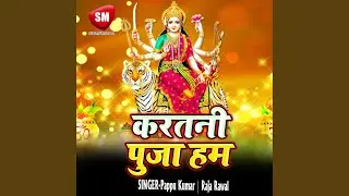 Chala Jhulwa Lagawe