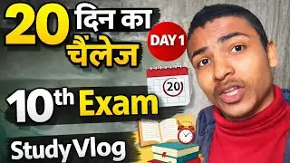 Day 1 | 20 Din Ka Study Challenge 📚 | 10th Board Exam in 20 Days | Study Vlog