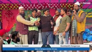 Sana 11 Sonapur vs Deenbandhi Dangerous | D.P.L Deenbandhi Primer League (League Matches) | Live -…