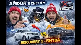КАМРАД НАШЕЛ АЙФОН! СЛАДКИЙ ПОТЕРЯЛ ТЕСЛУ! ТЕСТ ДИСКАРЕЙ!