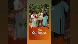Jeeva Varthai bible quiz 2025 #bible #quiz #god