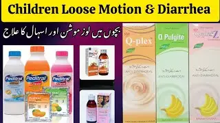 Babies Loose Motion Treatment | Best Loose Motion Syrup | Q-Plex and Q-Pulgite #loosemotions