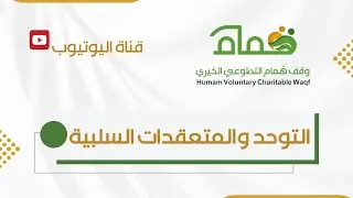 التوحد والمعتقدات السلبية 