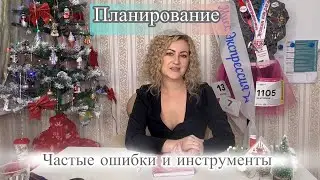 Планирование без давления | как я организую свою жизнь ￼￼