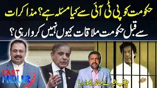 Why Is the Govt Avoiding PTI Talks? Saqib Bashir Exposes the Truth | 92 News HD
