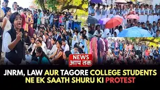 🔴 LIVE ! JNRM, Law aur Tagore college students ne ek saath shuru ki protest !
