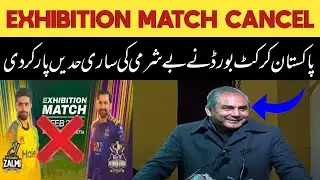 &lrm;Peshawar Zalmi vs Quetta Gladiators Exhibition match 2025 cancel | PSL | PSL 10 | PSL 2025&lrm;