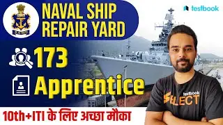 Naval Ship Repair Yard Recruitment 2021 | NSRY Apprentice Vacancy, Eligibility, Salary