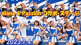 【4K】diana&Passionコラボ・ステージ[Part2]「コラボ・ダンス」2023.7.4.